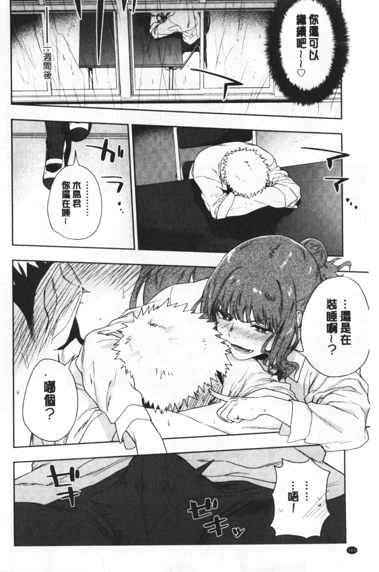 青春少女主義 第6话 第3页