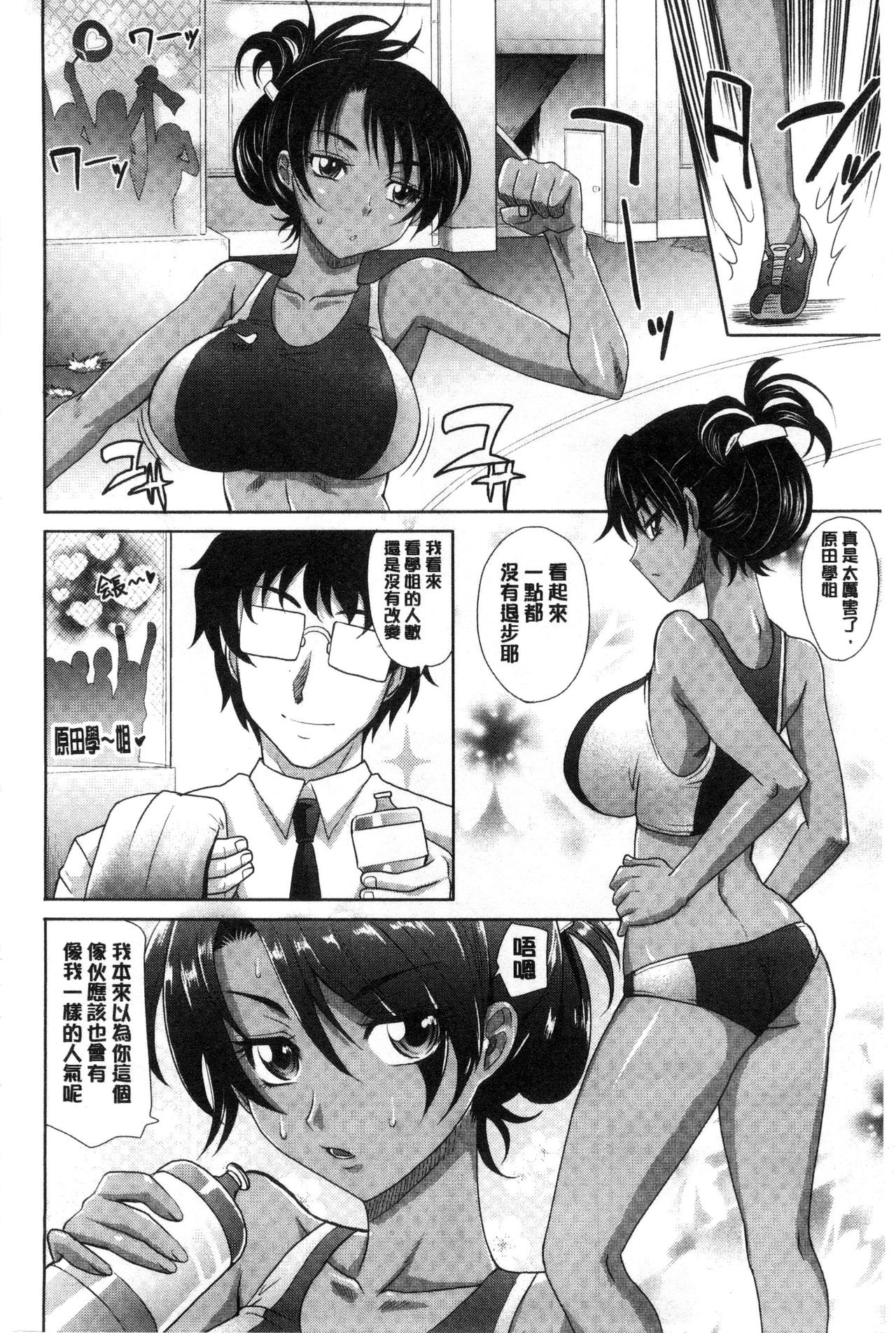 女孩子们好色的成年礼 第2话 第14页