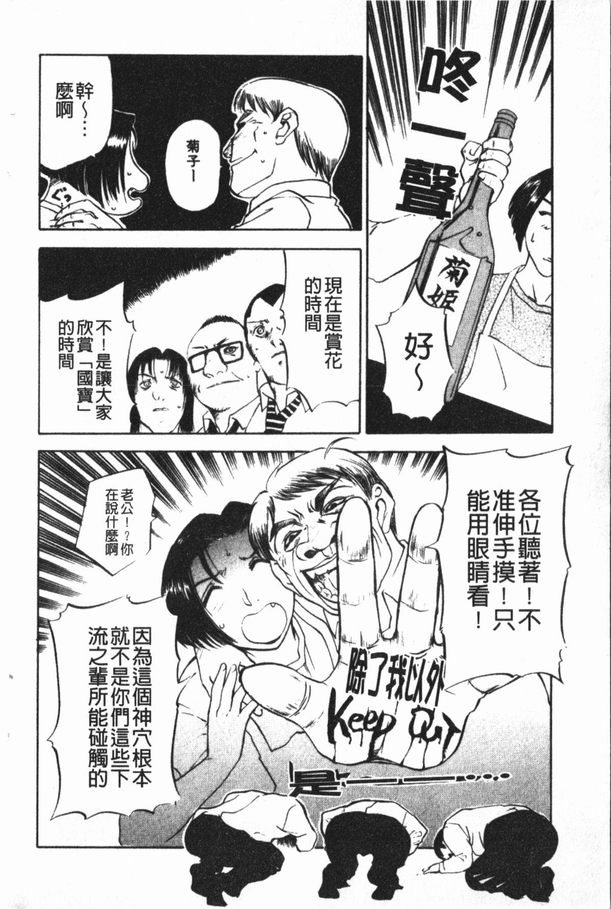 淫蜜狂溅 第7话 第4页