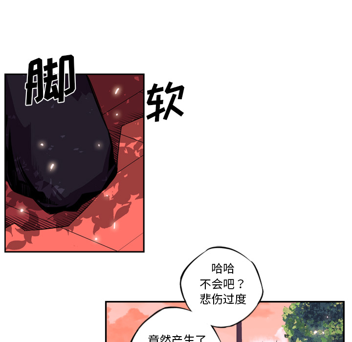 少年的新星 第 1 章 第110页