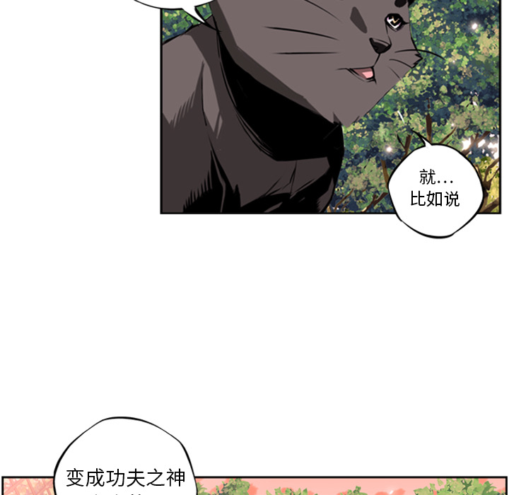 少年的新星 第 1 章 第114页