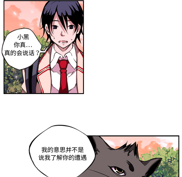少年的新星 第 1 章 第113页