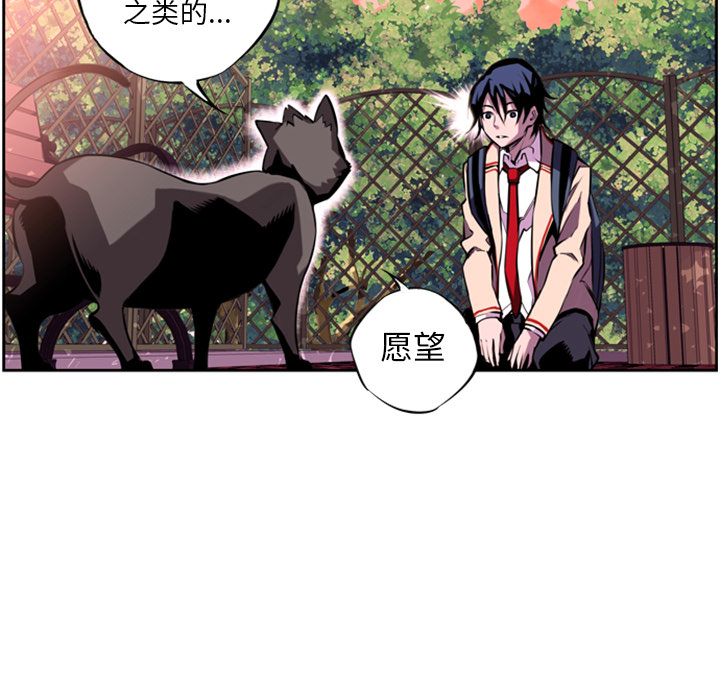 少年的新星 第 1 章 第115页