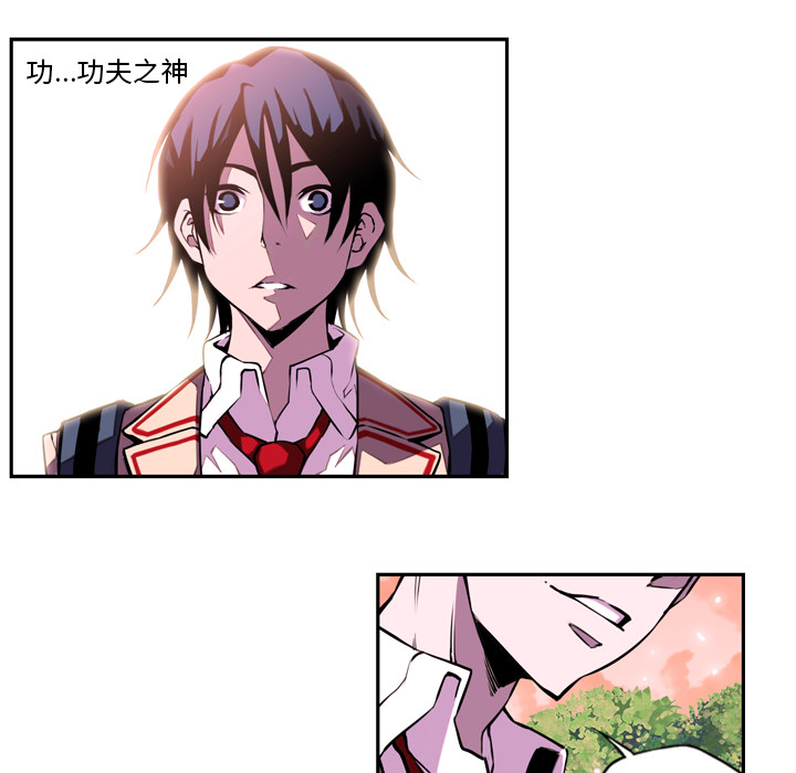 少年的新星 第 1 章 第116页