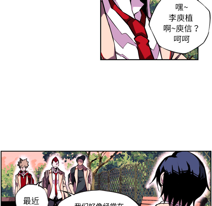 少年的新星 第 1 章 第117页