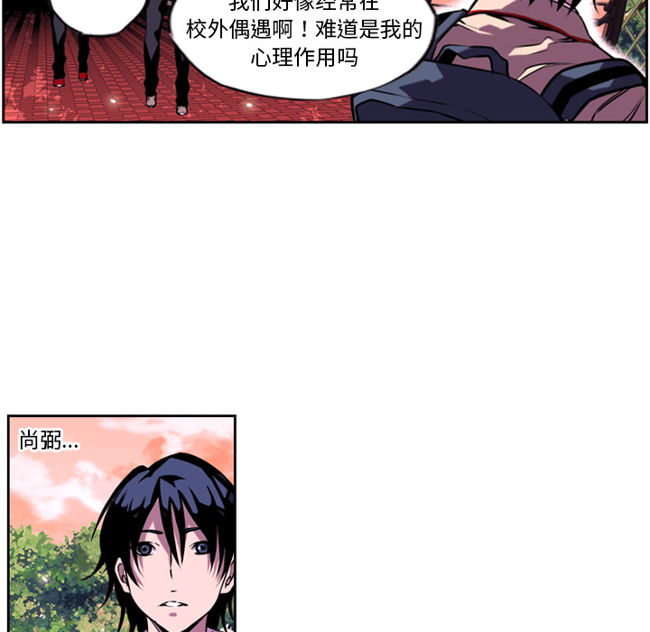 少年的新星 第 1 章 第118页