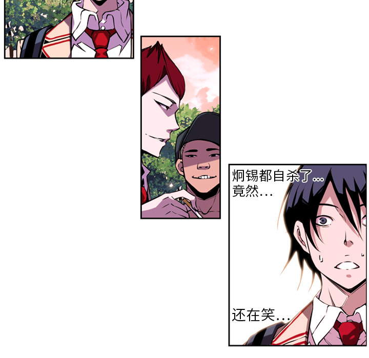 少年的新星 第 1 章 第119页