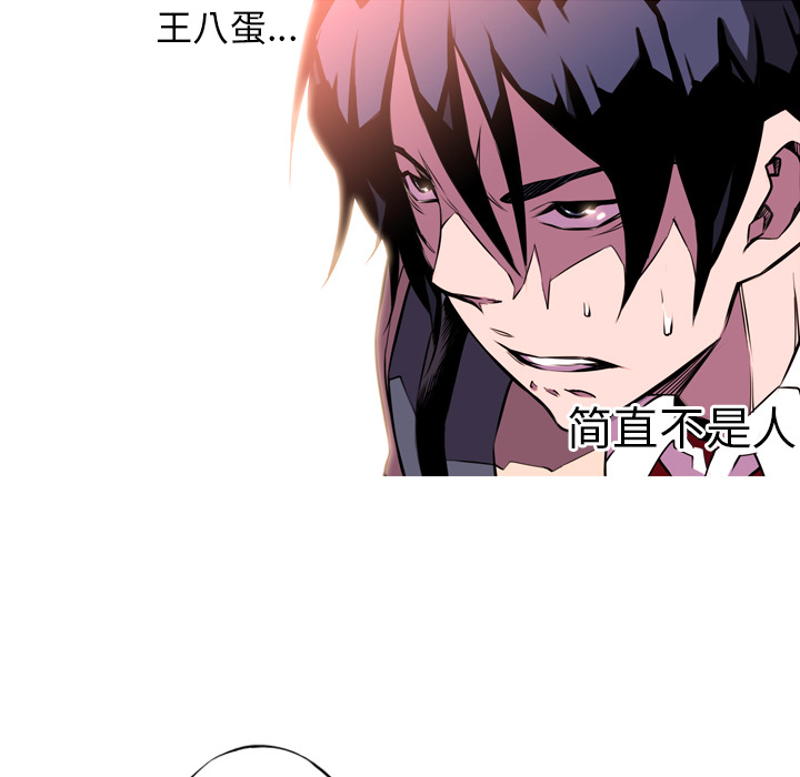 少年的新星 第 1 章 第121页