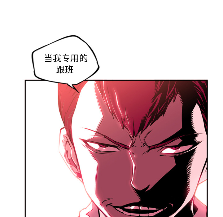 少年的新星 第 1 章 第124页