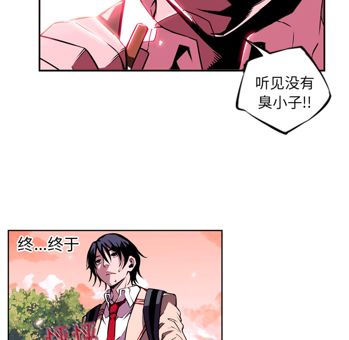少年的新星 第 1 章 第125页