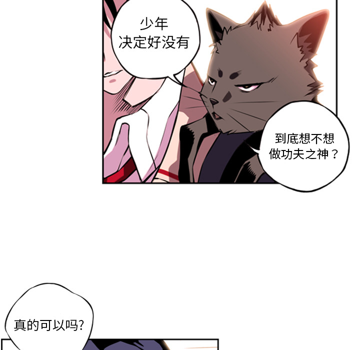 少年的新星 第 1 章 第129页