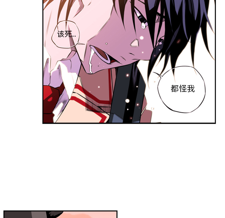 少年的新星 第 1 章 第100页