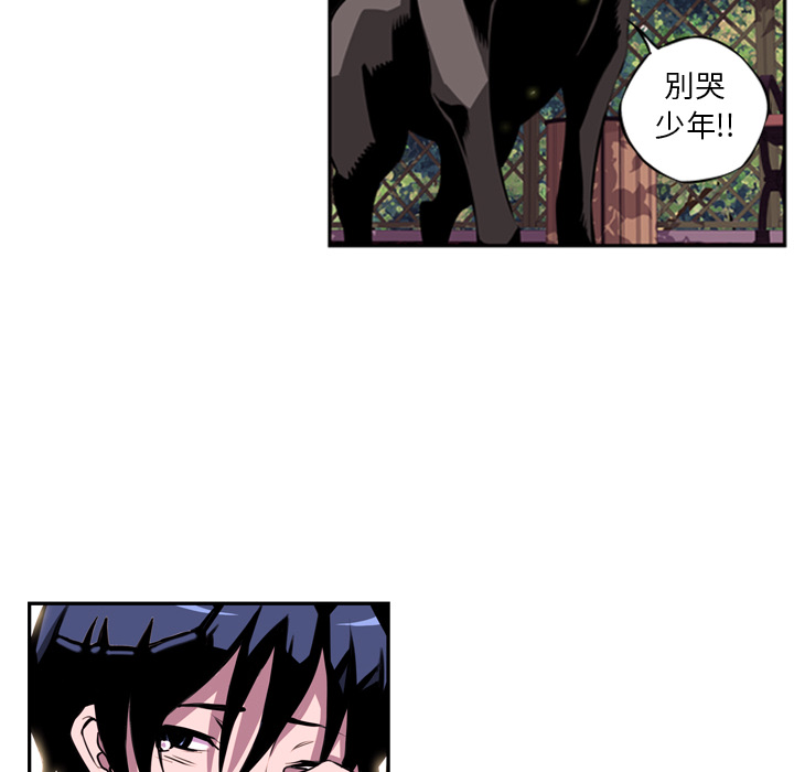 少年的新星 第 1 章 第102页