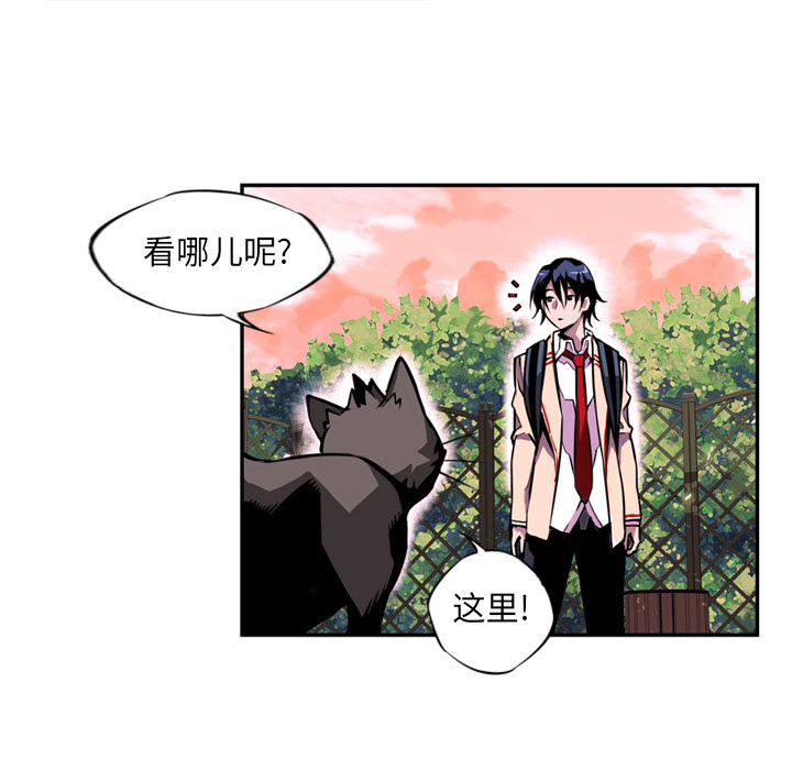 少年的新星 第 1 章 第105页
