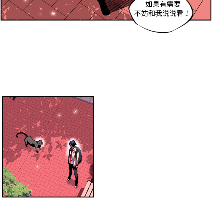 少年的新星 第 1 章 第107页