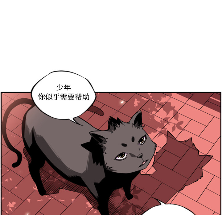 少年的新星 第 1 章 第106页