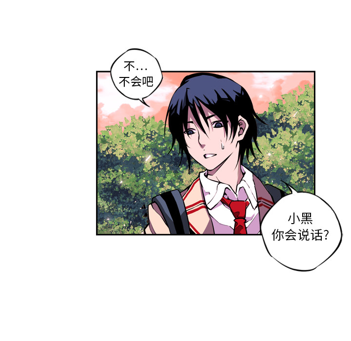 少年的新星 第 1 章 第108页