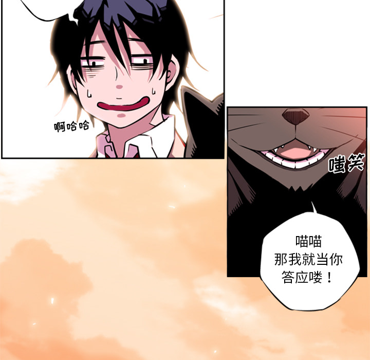 少年的新星 第 1 章 第130页