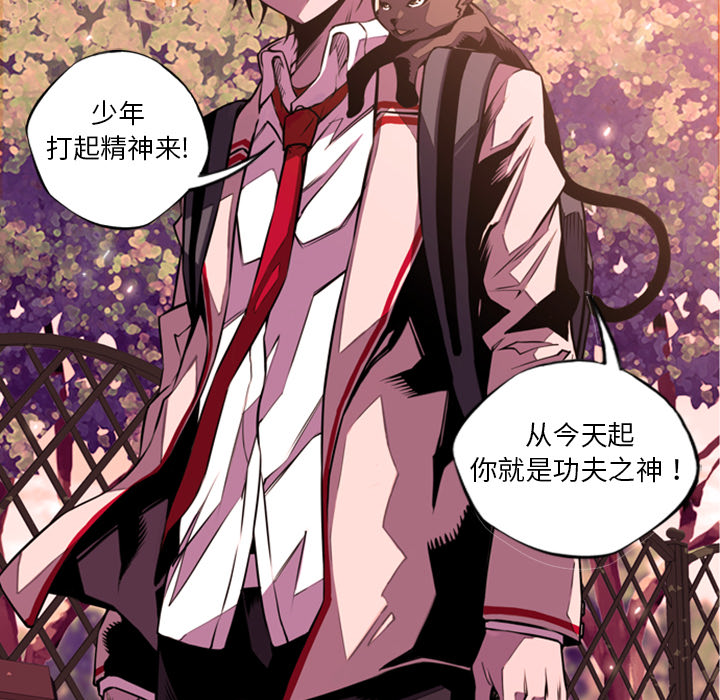 少年的新星 第 1 章 第132页
