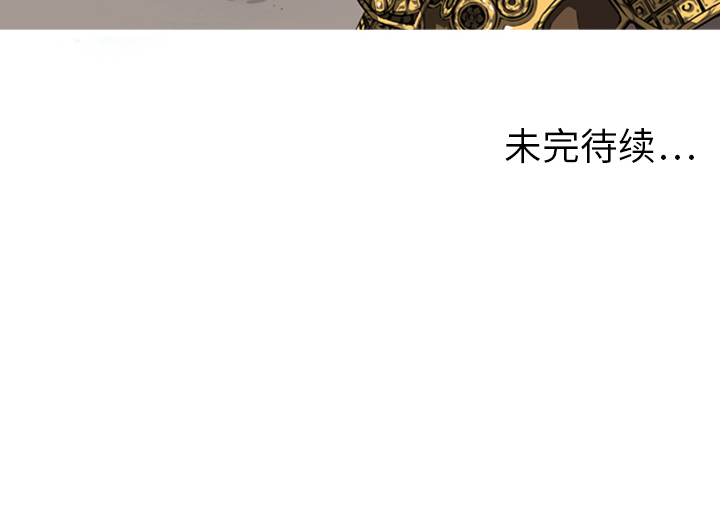 少年的新星 第 1 章 第134页