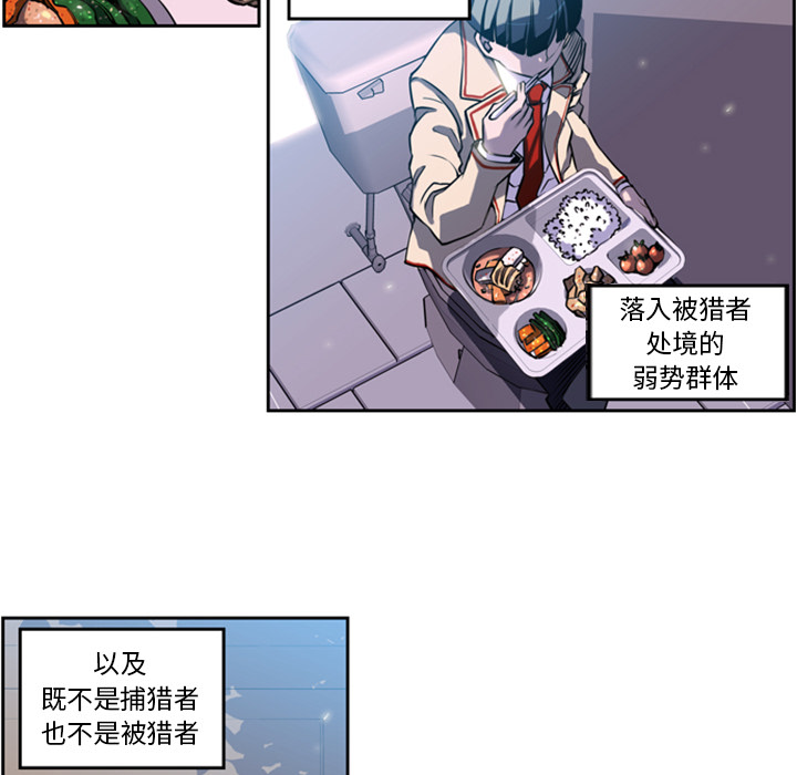 少年的新星 第 1 章 第8页