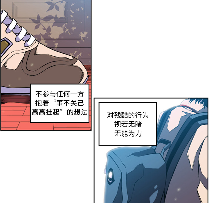 少年的新星 第 1 章 第9页