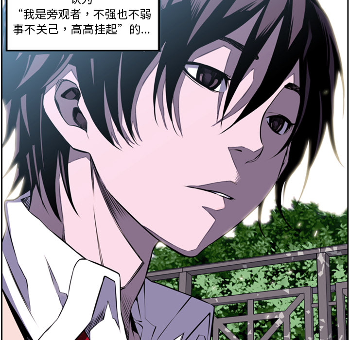 少年的新星 第 1 章 第11页
