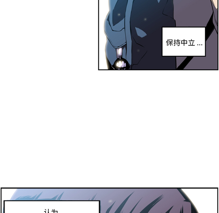 少年的新星 第 1 章 第10页