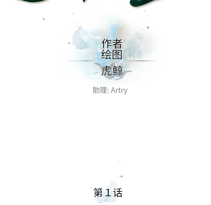 少年的新星 第 1 章 第13页