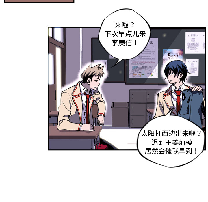 少年的新星 第 1 章 第15页