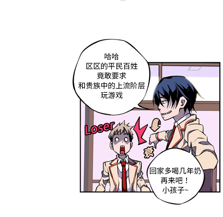 少年的新星 第 1 章 第17页