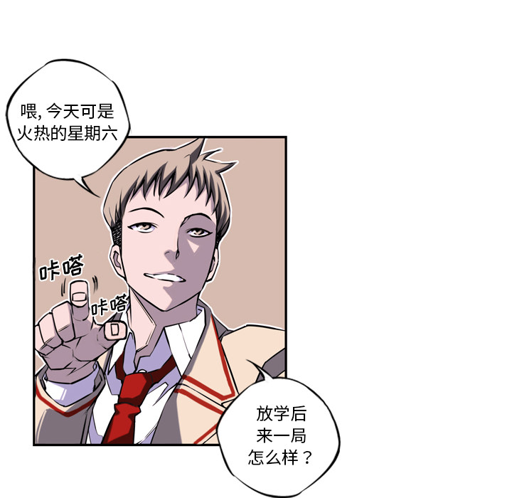 少年的新星 第 1 章 第16页