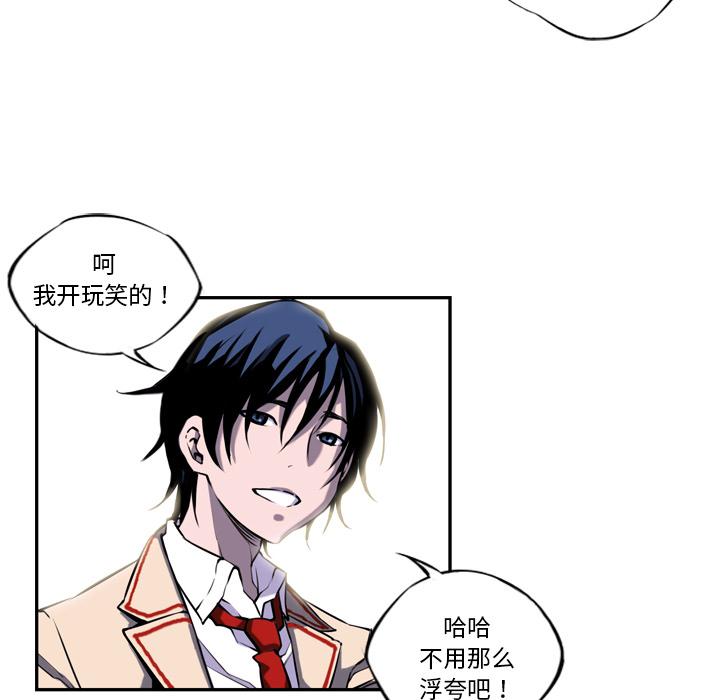 少年的新星 第 1 章 第19页