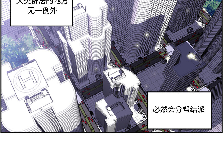 少年的新星 第 1 章 第2页
