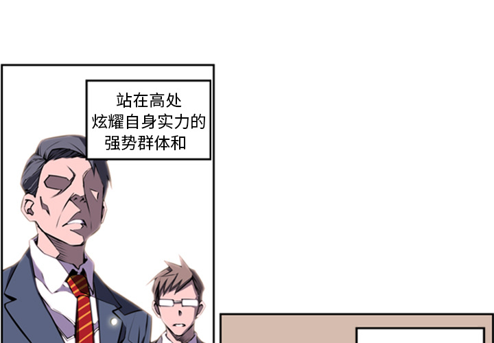 少年的新星 第 1 章 第3页