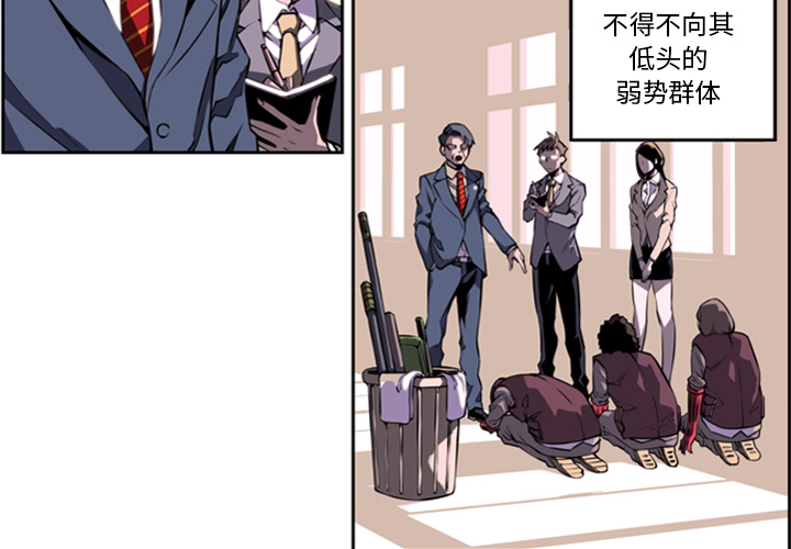 少年的新星 第 1 章 第4页
