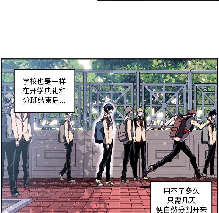 少年的新星 第 1 章 第5页