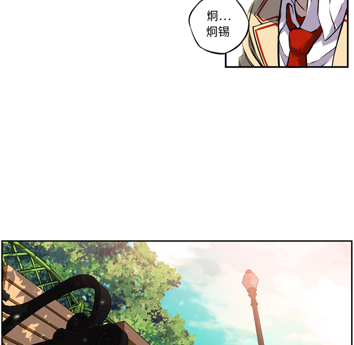 少年的新星 第 1 章 第45页