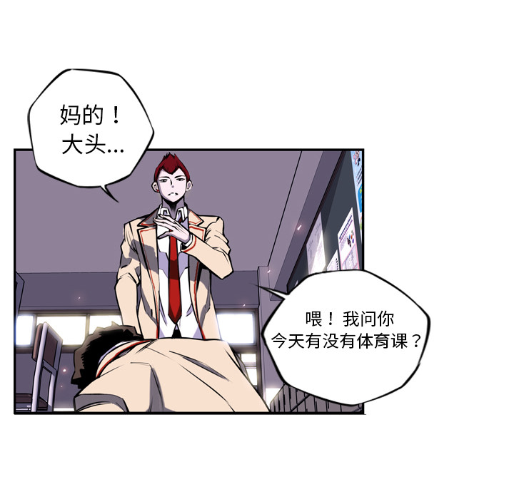 少年的新星 第 1 章 第22页