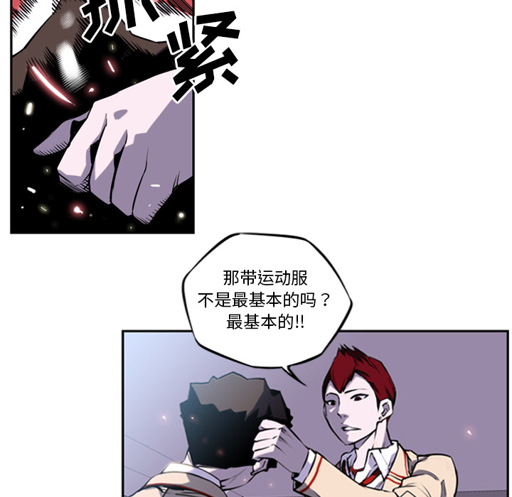 少年的新星 第 1 章 第24页
