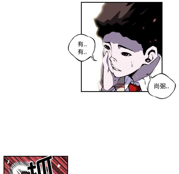 少年的新星 第 1 章 第23页