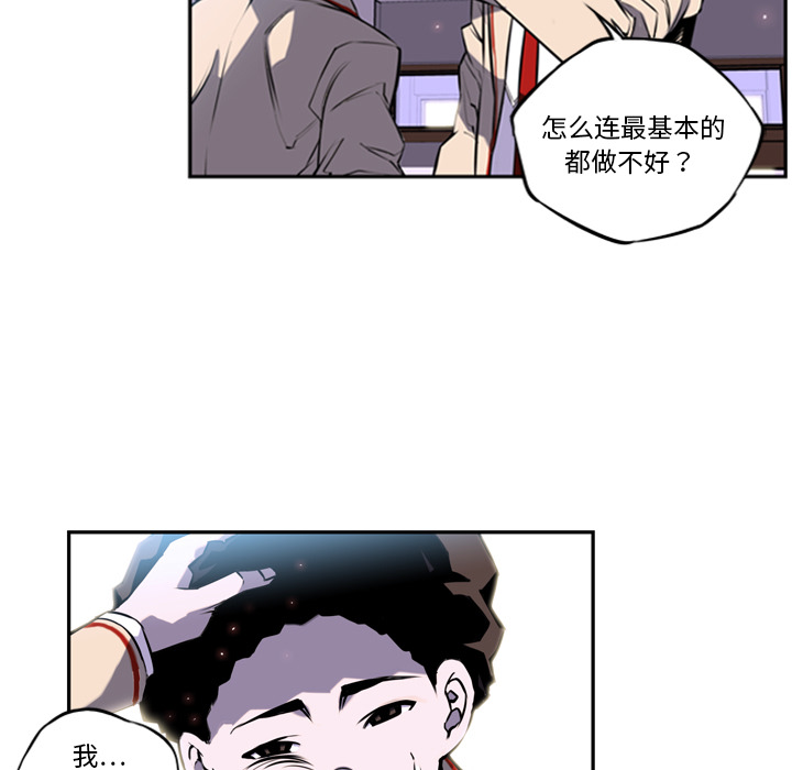 少年的新星 第 1 章 第25页