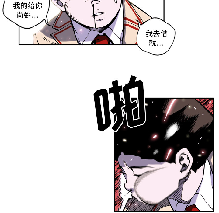 少年的新星 第 1 章 第26页