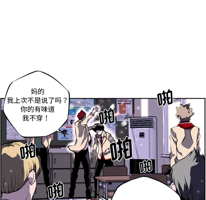 少年的新星 第 1 章 第27页