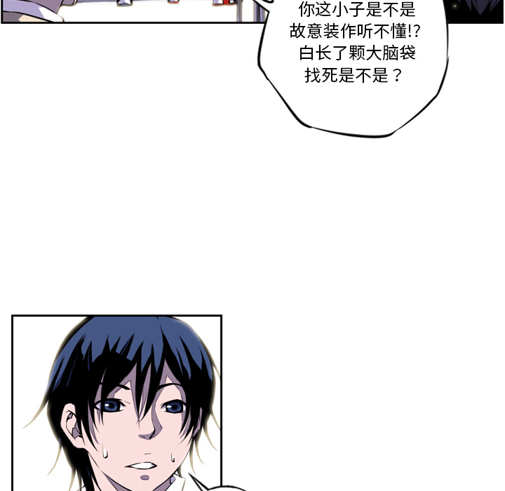 少年的新星 第 1 章 第28页