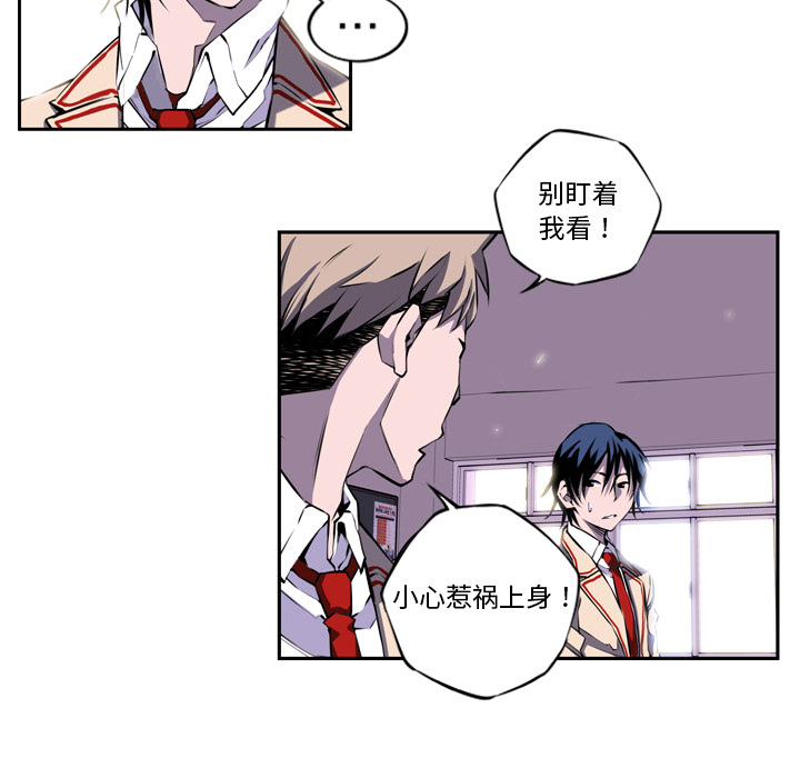 少年的新星 第 1 章 第29页