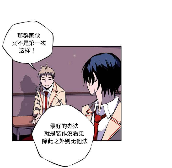 少年的新星 第 1 章 第30页