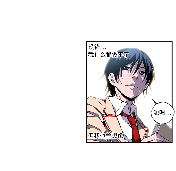 少年的新星 第 1 章 第31页