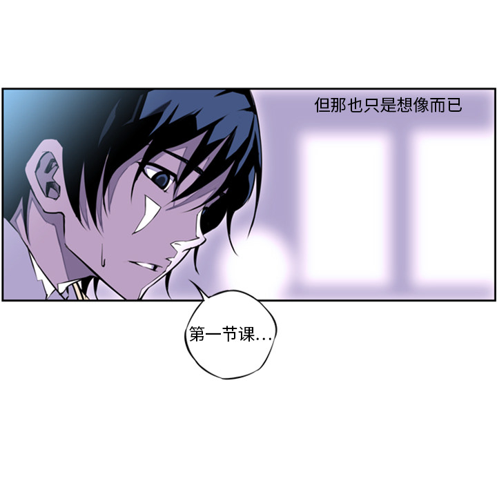 少年的新星 第 1 章 第33页