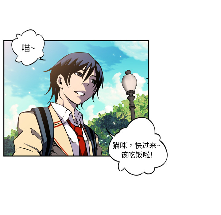 少年的新星 第 1 章 第39页